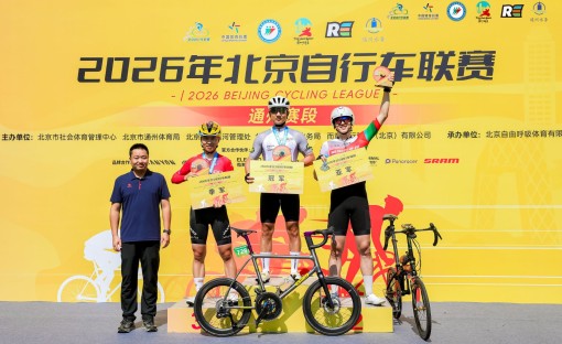 REミニベロチーム「2026北京自転車リーグ」で総合優勝