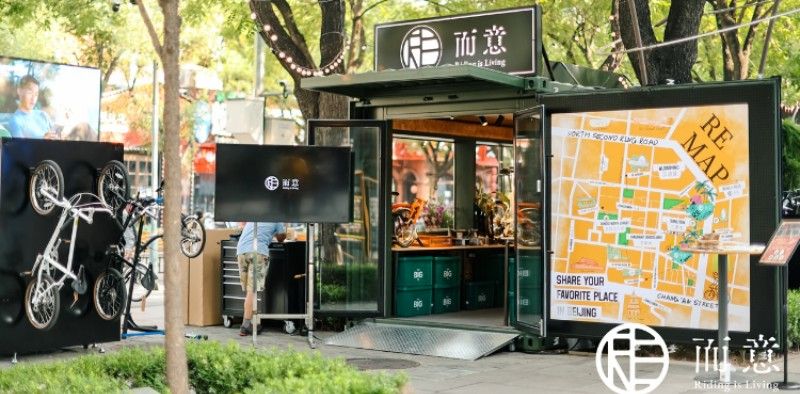 RE-SANLITUN TAIGULI 三里屯太古里